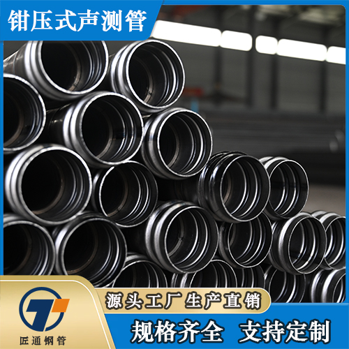 白山市桩基声测管钳压式声测管 - 一站式服务